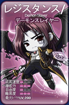 デーモン.png