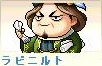 ラビニルト.png