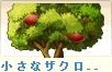 小さなザクロ.png
